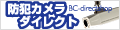 防犯カメラダイレクト:セキュテック株式会社