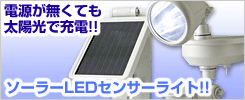 ��CT-A156�ۥ����顼LED���󥵡��饤��1W��MSL-SOL1W�� 