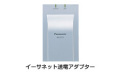 ��CT-A064��Panasonic�ͥåȥ��������ѥ������ͥå����ť����ץ�����BB-HPE2��
