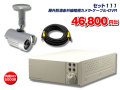 〔セット111〕屋外防滴赤外線カメラ1台とデジタルレコーダー(500GBHD内蔵)セット
