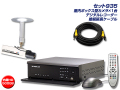 〔セット935〕屋内カラーボックス型カメラ1台とH.264方式デジタルレコーダー防犯カメラセット