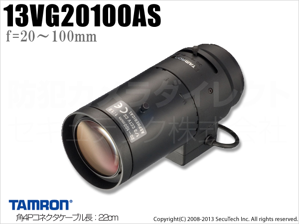 13vg20100as タムロン製 防犯カメラ 監視カメラ用バリフォーカルレンズ F 20 100mm 防犯カメラダイレクト