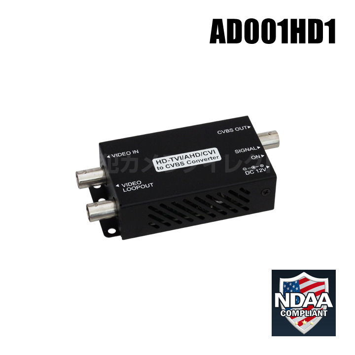 AD001HD1】AHD/HD-TVI/HD-CVI信号変換器（AHD/TVI/CVI入力 → CVBS出力 