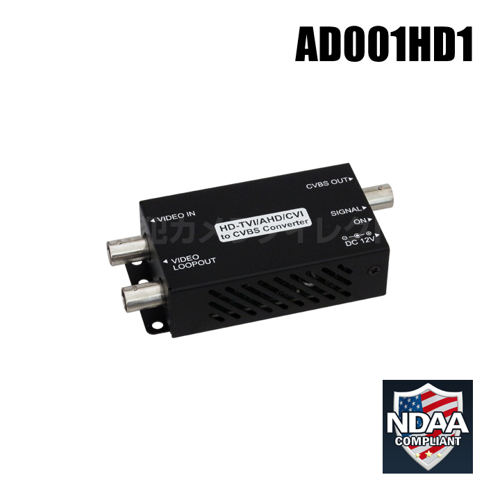 AD001HD1】AHD/HD-TVI/HD-CVI信号変換器（AHD/TVI/CVI入力 → CVBS出力