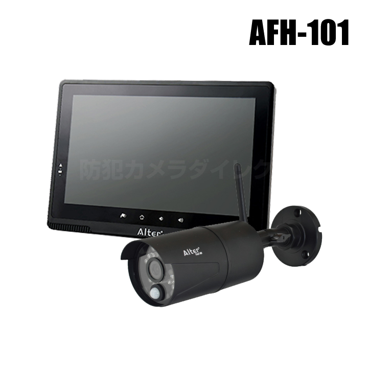 【AFH-101】キャロットシステムズ製 フルHD無線カメラ1台＆モニターセット［返品不可］