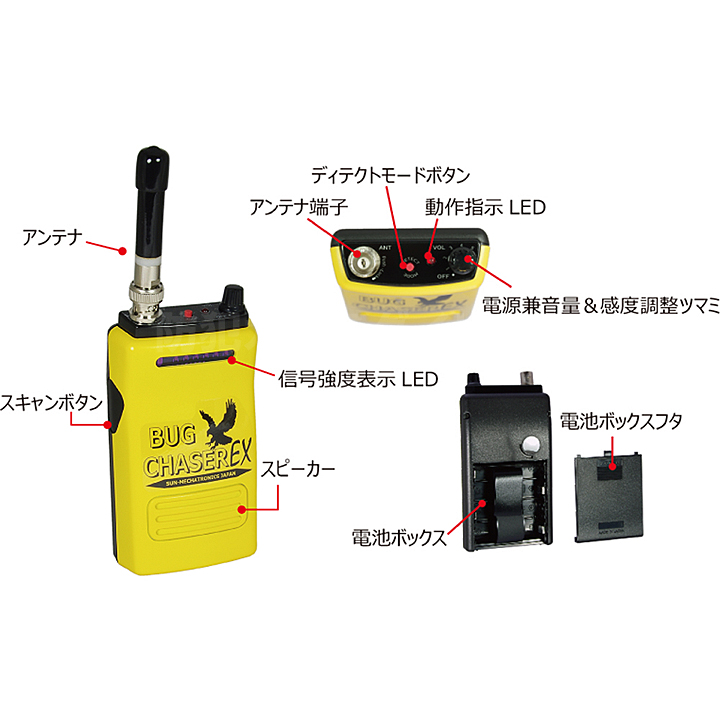 盗聴発見機 Bugchaser バグチェイサー BUG CASER BUGCHASER-EX(バグチェイサーEX) | ディテクトモード＆スキャン