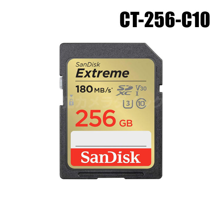 【メール便可】【CT-256-C10】SanDisk SDXCカード 256GB Class10 防犯カメラダイレクト