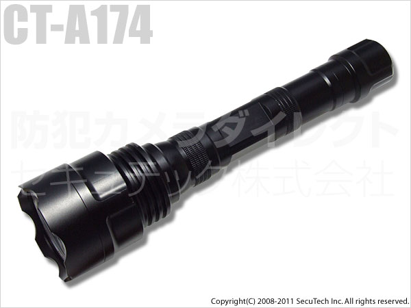 Ct A174 超強力ledライト Cree Xm L 3led 2400ルーメン 防犯カメラダイレクト