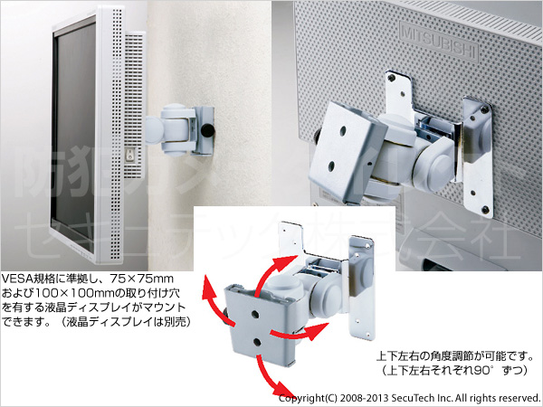 モニタ取付例