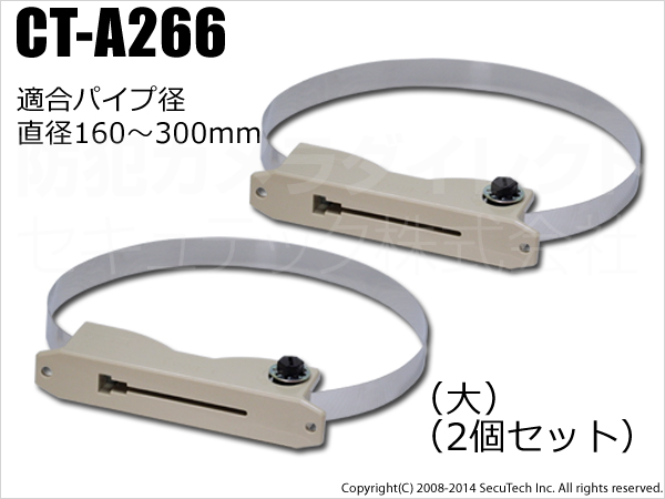 Ct 66 ポールバンド 大 2個セット 防犯カメラダイレクト Ct 66 ポールバンド 大 2個セット 防犯カメラダイレクト