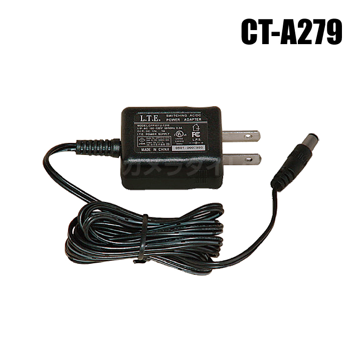 【CT-A279】防犯カメラ・監視カメラ用安定化電源アダプター（DC12V/1A） 