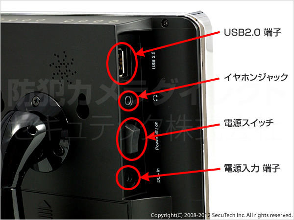 電源スイッチ・その他