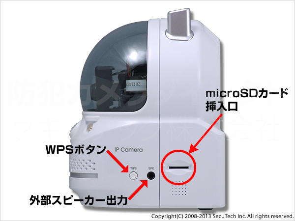 本体側面