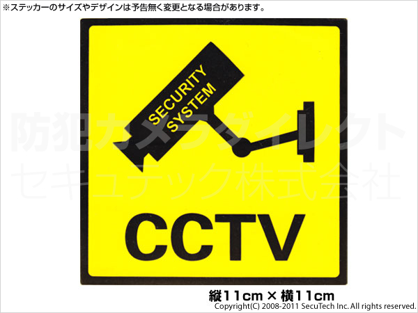 付属ステッカー