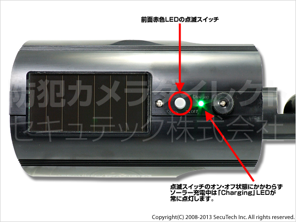 ダミーカメラ天面