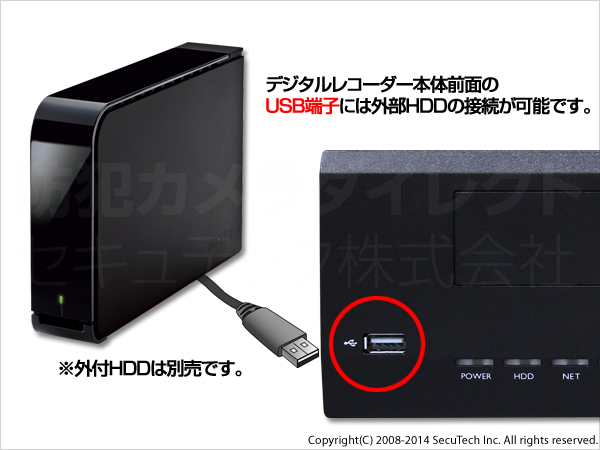 外付けHDD