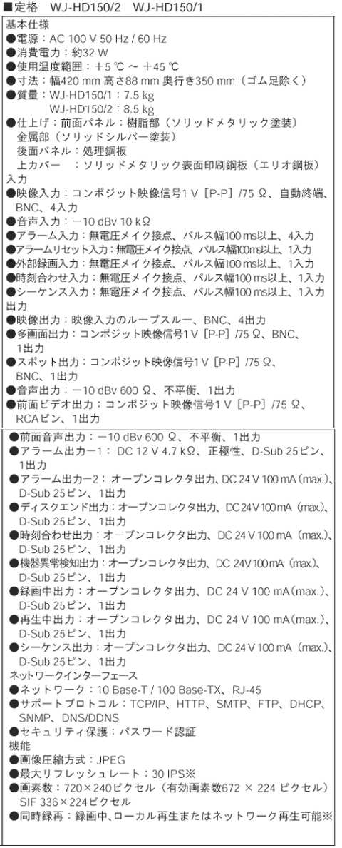 製品仕様