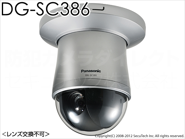 Panasonic DG-SC385 2013年製 防犯カメラ