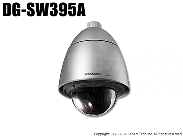 【DG-SW395A/WV-SW395AJ】Panasonic i-proシリーズ 屋外ハウジング一体型ネットワークカメラ（代引不可・返品不可）