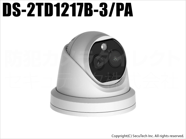 DS-2TD1217B-3/PA】体表温度測定 非接触 サーマルカメラ（広角レンズ