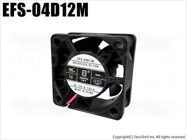 EFS-04D12M】40mm 4センチ角 厚さ20mm 冷却ファン クーリングファン ケースファン DC12V EFS-04D12M (4cm  12v ファン）