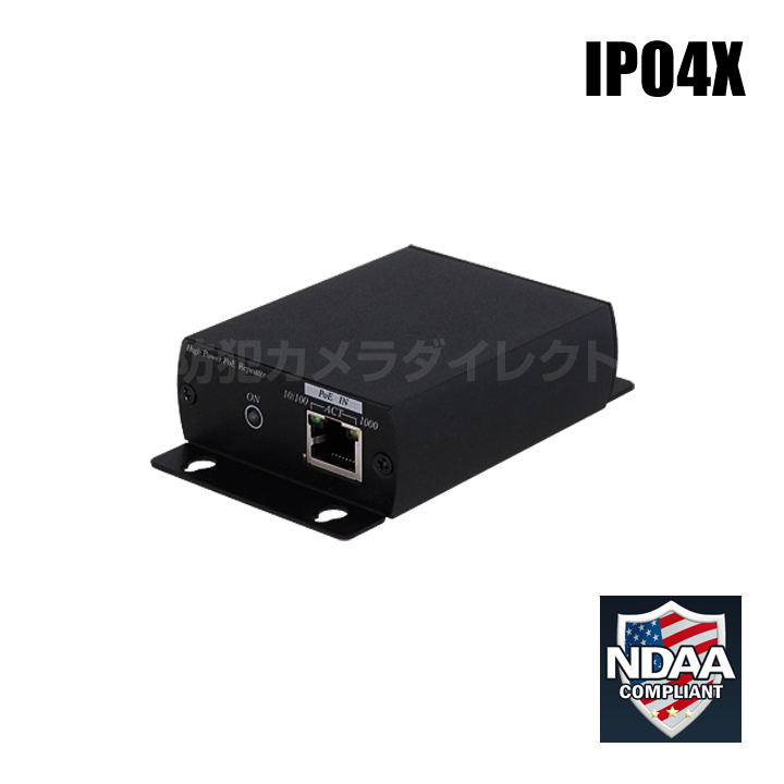 IP04X】PoE/PoE Plus受給電中継器 リピーター