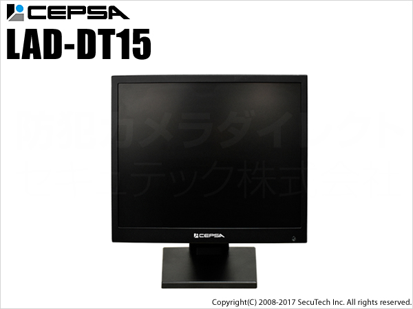 【LAD-DT15】15インチ液晶監視モニター (代引不可・返品不可)