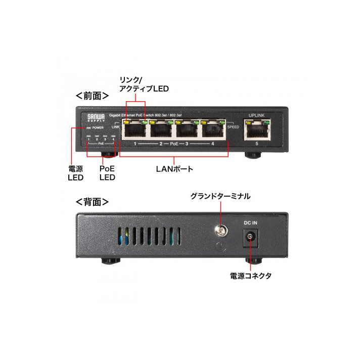 サンワサプライ　LAN-GIGAPOE52　PoEハブ　PoE+対応 Amazon.co.jp: サンワサプライ ギガビット対応PoEスイッチングハブ(5