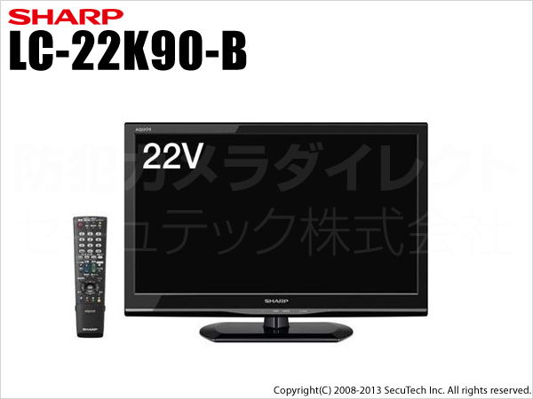 【22V型液晶テレビ】SHARP AQUOS LC-22K90-B