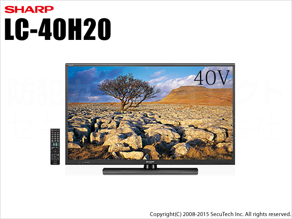 【LC-40H20】フルHD対応 シャープ LED AQUOS 40V型ワイド液晶テレビ