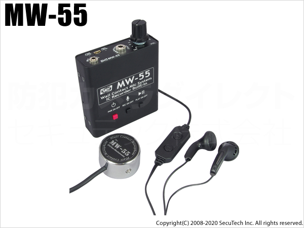 MW-55】ICレコーダー搭載 コンクリートマイク（代引不可・返品不可）