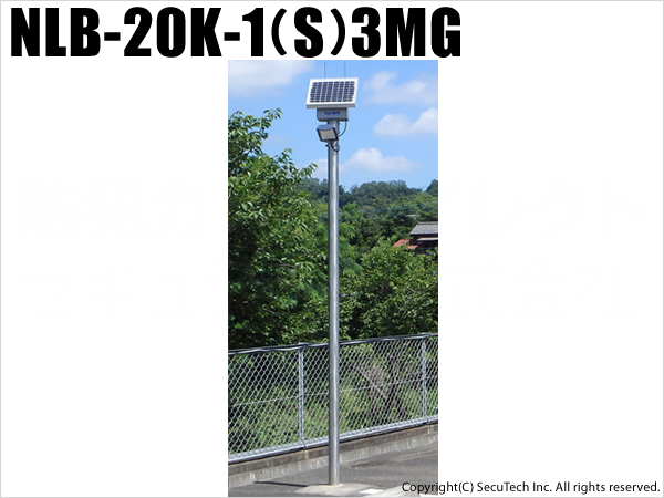 【NLB-20K-1(S)-3MG】ソーラーLED外灯・街灯・庭園灯・防犯灯(ステンレスポール一本型)(送料別・代引不可・返品不可) 防犯 ...