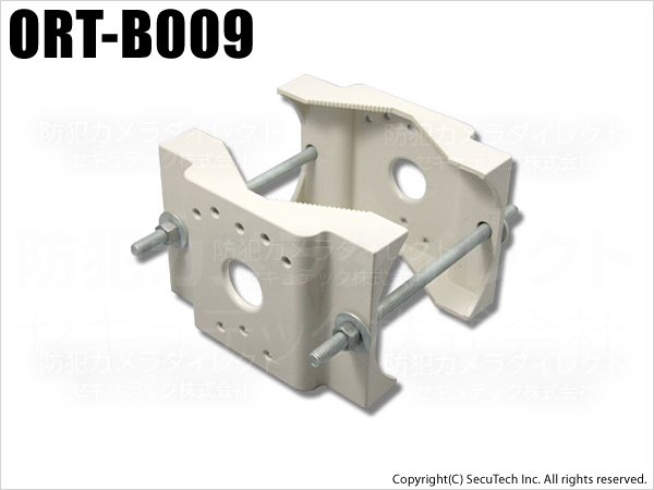 Ort B009 防犯カメラ 監視カメラ屋外ポール取付用ブラケット 挟込式 65 130mm 防犯カメラダイレクト