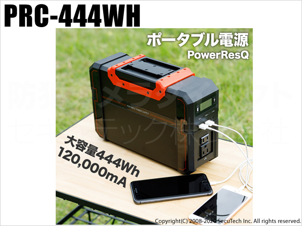 【LACITA】ポータブル電源　444Wh（ 120000mAh ）