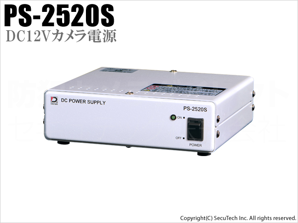PS-2520S】防犯カメラ・監視カメラ用電源装置 (AC出力 最大300W