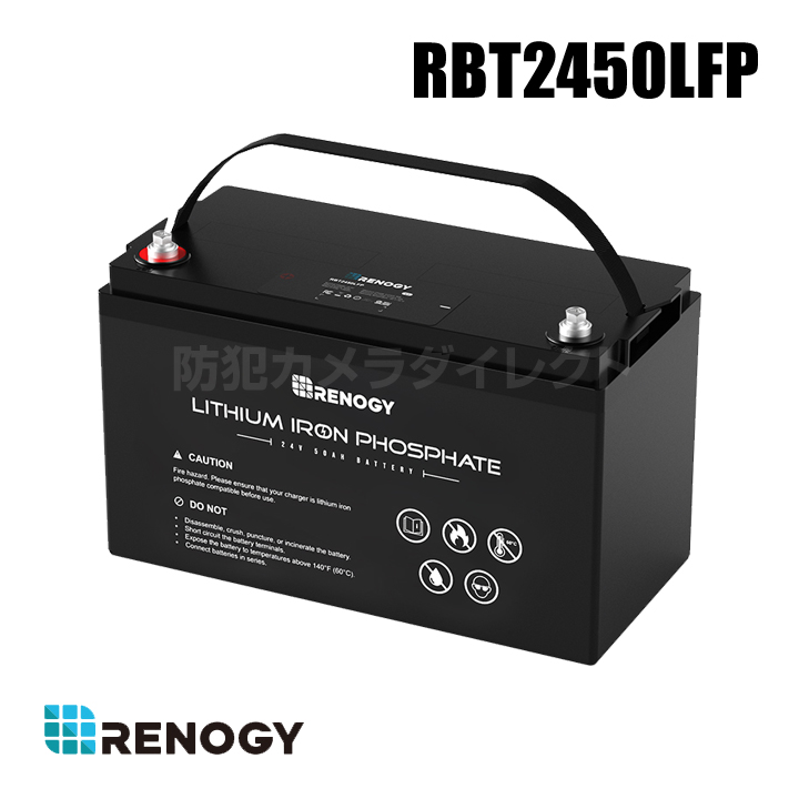 RBT2450LFP】レノジー RENOGY リン酸鉄 リチウム イオン RBT2450LFP】レノジー RENOGY リン酸鉄 リチウム イオン