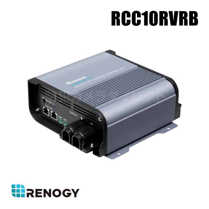 RCC10RVRB】レノジー RENOGY 昇圧ブースト チャージ