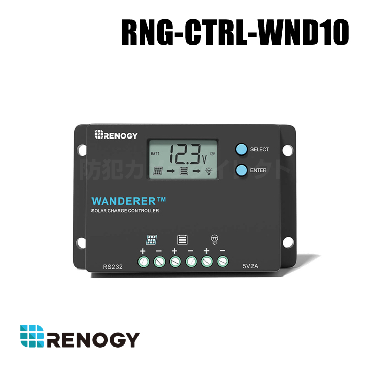 RNG-CTRL-WND10】レノジー RENOGY PWMチャージコントローラー10A