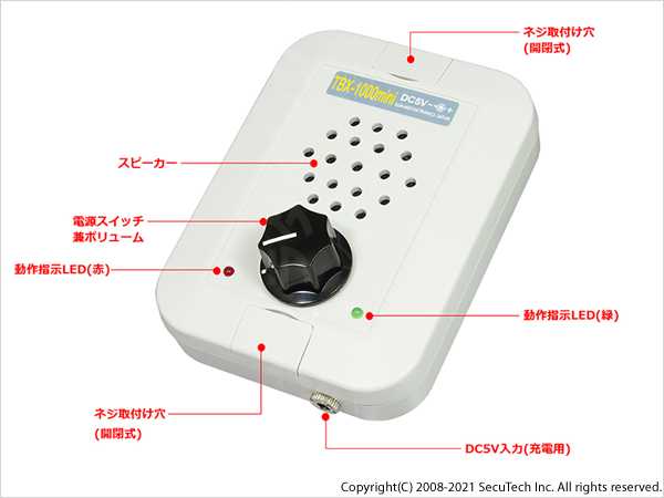 サンメカトロニクス受信機 ULX-40 | 製品情報 | サンメカトロニクス
