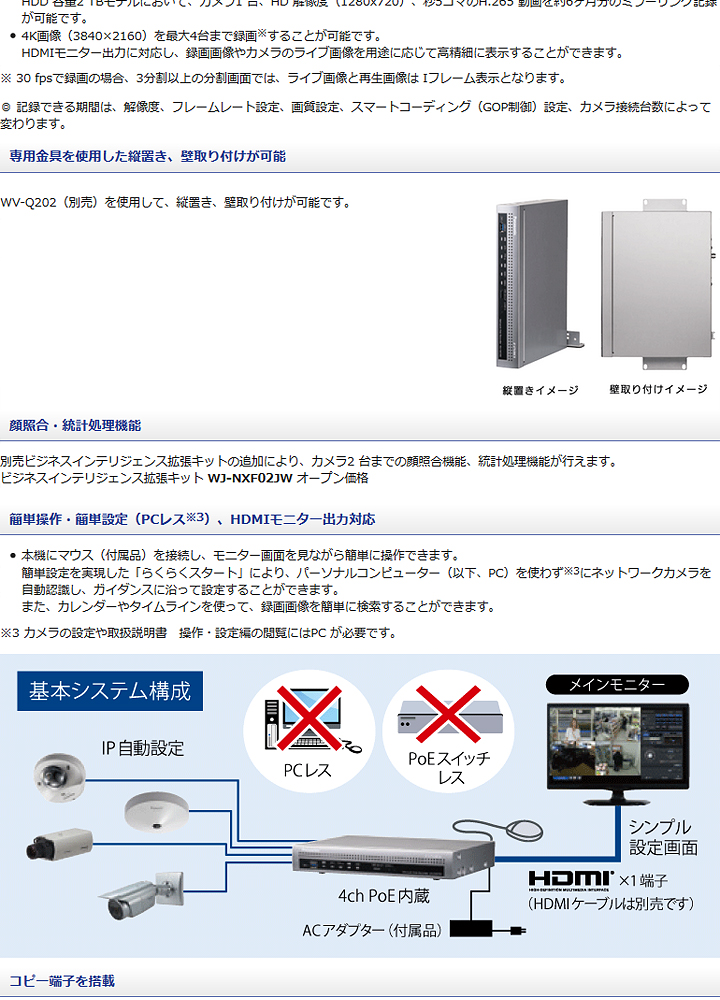 WJ-NX100/1】Panasonic i-proエクストリーム ネットワークディスクレコーダー (1TB) （代引不可・返品不可）