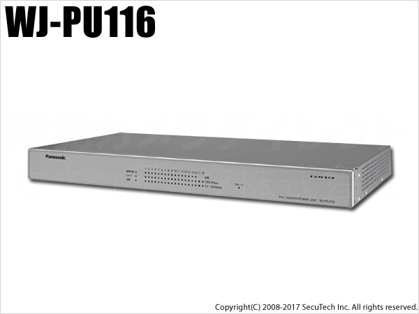 WJ-PU116】Panasonic i-pro SmartHD PoEカメラ電源ユニット（16台給電