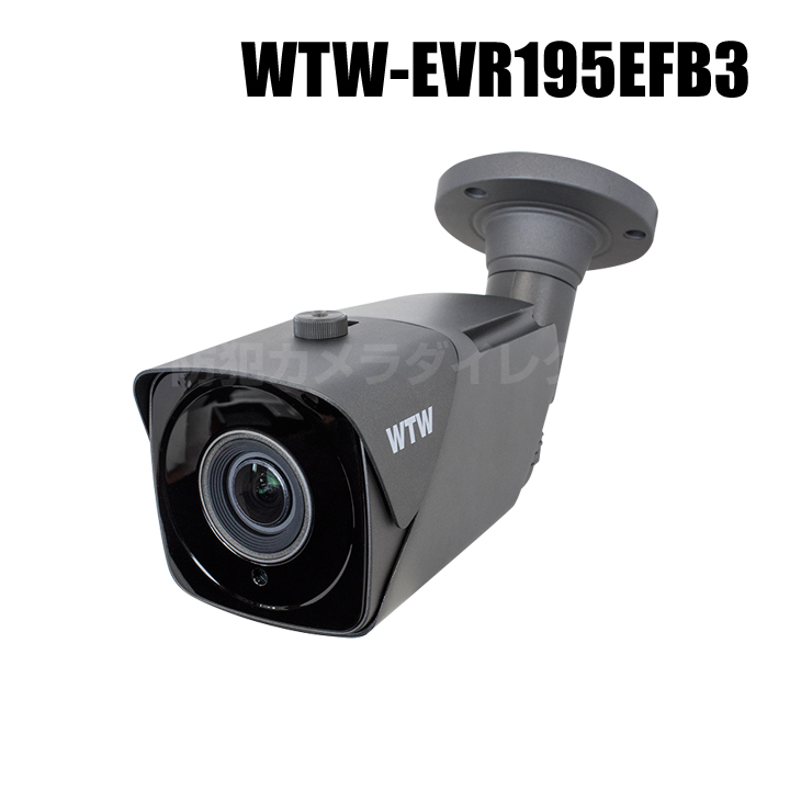 WTW-EVR195EFB3】 4K 800万画素EX-SDIシリーズ 屋外寒冷地仕様 赤外線カメラ （返品不可）