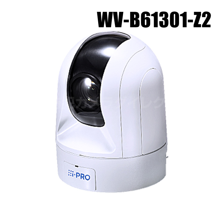 WV-B61301-Z2】 Panasonic アイプロ i-PRO フルHD 屋内 ネットワーク