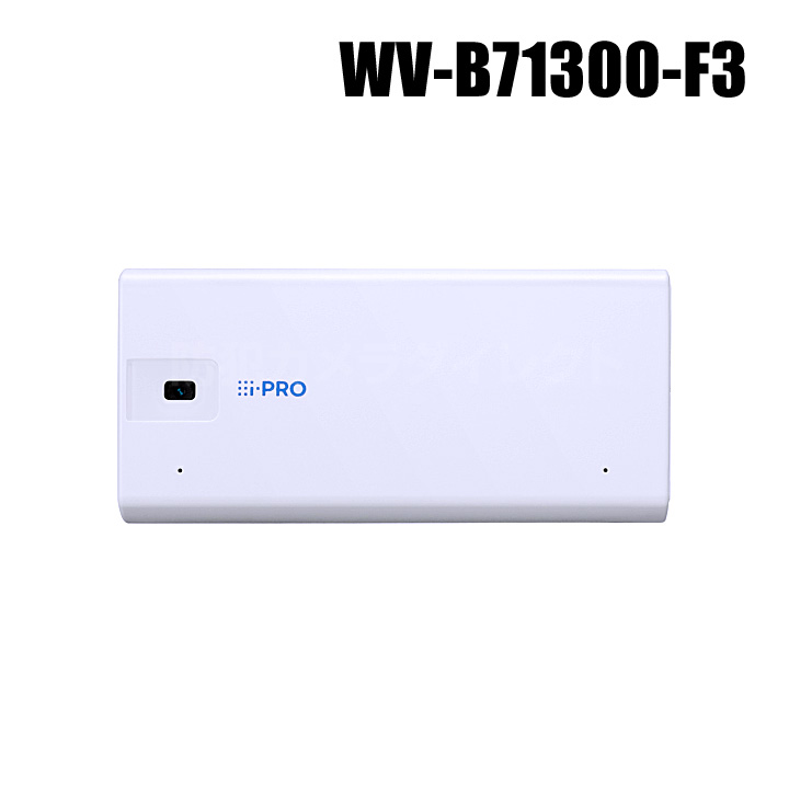 【新発売】 Panasonic WV-B71300-F3】 アイプロ AI 小型 フルHD i-PRO 防犯カメラ