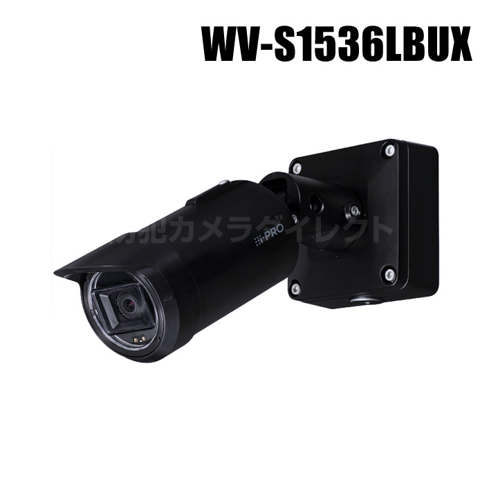 パナソニックWV-S1531LNJ屋外フルHDハウジング一体型ネットワークカメラ Panasonic WV-S1531LNJ【新品】panasonic i-PRO EXTREME 屋外