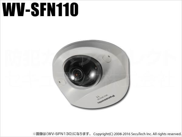 WV-SFN110】Panasonic i-PRO SmartHD ドームネットワークカメラ（HD 