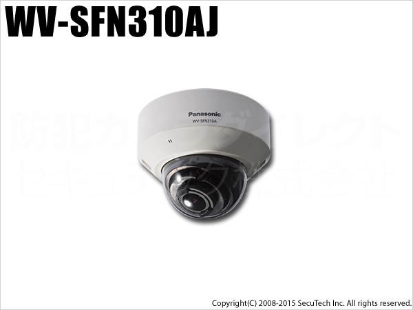 【WV-SFN310AJ】Panasonic i-PRO SmartHD 屋内対応ドームネットワークカメラ（PoE受電方式）（代引不可・返品不可）