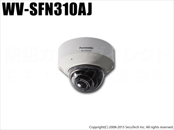 WV-SFN310AJ】Panasonic i-PRO SmartHD 屋内対応ドームネットワーク