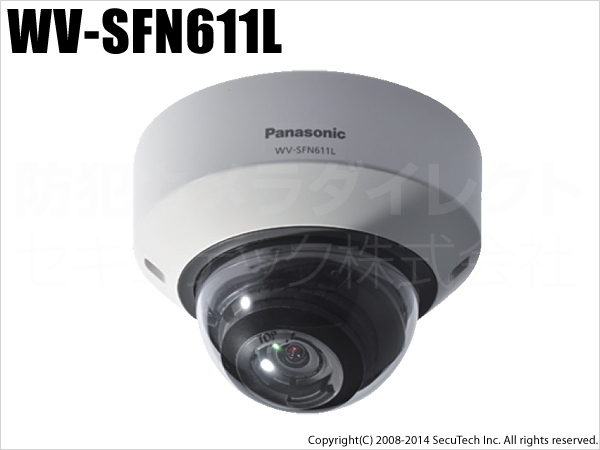 WV-SFN611L】Panasonic i-proシリーズ SmartHD 屋内対応ドーム 