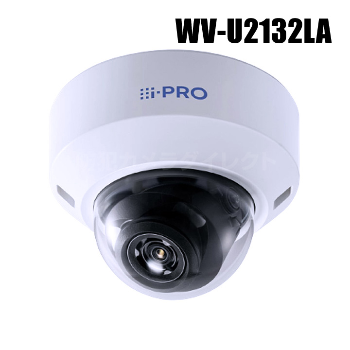 WV-U2132LA】 Panasonic アイプロ i-PRO フルHD 屋内 ドームカメラ